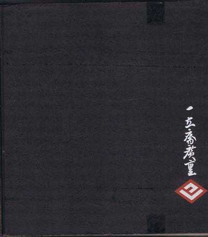 Walter Exner, introduction by Werner Speiser, translated by Marguerite Kay - Hiroshige