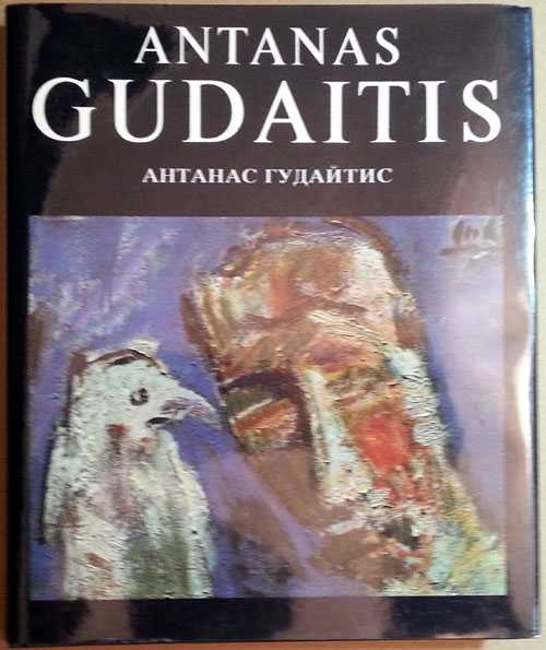 Znalezione obrazy dla zapytania Antanas Gudaitis A Book of Reproductions