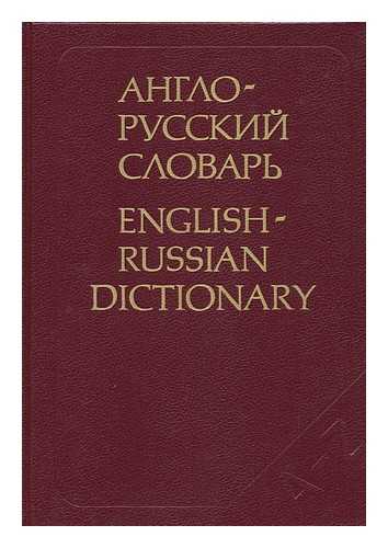 ARAKIN, VLADIMIR DMITRIEVICH (ET AL. ) - Anglo-Russkii Slovar : Okolo 36, 000 Slov / V. D. Arakin, Z. S. Vygodskaia, N. N. Ilina (English-Russian Dictionary)