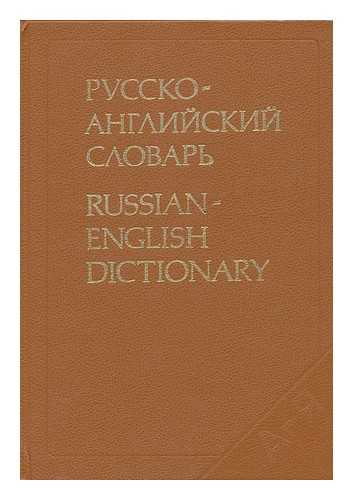 TAUBE, A. M. (ET AL. ) - Russko-Angliiskii Slovar : Okolo 34, 000 Slov / A. M. Taube ... [Et Al. ] ; Pod Redaktsiei R. S. Daglisha (Russian-English Dictionary)