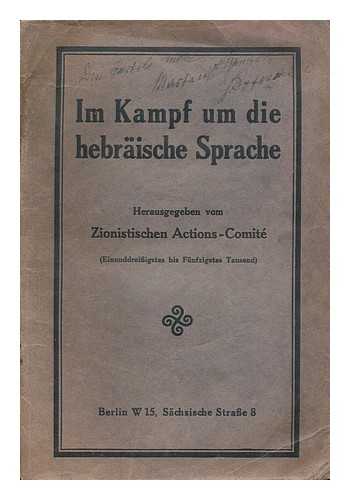 ZIONIST ORGANIZATION ACTIONS COMMITTEE (BERLIN) - Im Kampf um die hebraische Sprache / herausgegeben vom Zionistischen Actions-Comite [The Struggle for the Hebrew Language]