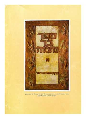 KEREN KAYEMETH: (PUBLISHER) JERUSALEM - Certificate presented to Michell Gail Rubin who has been inscribed in theSefer Barmitza of the Jewish National Fund, Jeruslaem with the best wishes of her parents Mr. & Mrs H. Rubin  20th October 1973 [Personalised Barmitza booklet]