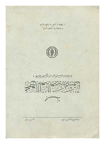 THE ACADEMY - Revue de l'academie arabe de Damas : No. 4, Vol. XLIX