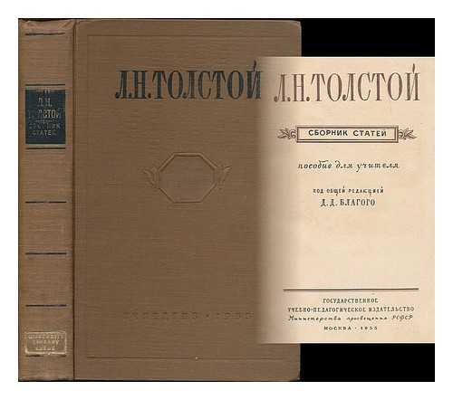 BLAGOI, D. D. [EDITOR] - L.N. Tolstoi : sbornik statei [L. N. Tolstoy : a collection of articles. Language: Russian]