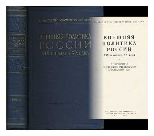 RUSSIA (U.S.S.R., CCCP). MINISTERSTVO INOSTRANNYKH DEL - Vneshnjaja politika Rossii : XIX i nachala XX veka. Dokumenty rossijskogo Ministerstva inostrannyh del [Russian foreign policy : 19th and early 20th century... Language: Russian]