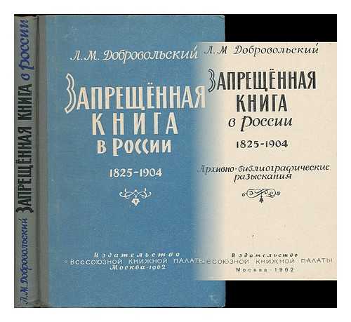 DOBROVOLSKY, LEV MIKHAILOVICH - Zapreshhjonnaja kniga v Rossii 1825-1904. Arhivno-bibliograficheskie razyskanija [Banned books in Russia 1825-1904. Language: Russian]