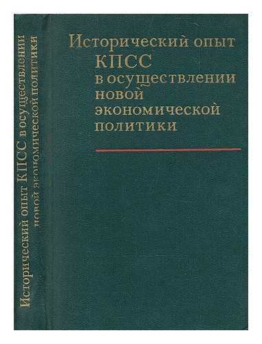 INSTITUTE OF MARXISM LENINZMA AT TSPSS - Istoricheskiy opyt KPSS v osushchestvlenii novoy ekonomicheskoy politiki [The historical experience of the CPSU in the implementation of the New Economic Policy. Language: Russian]