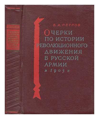 LETROV, V. A. - Ocherki  Po Istorii Revolyutsionnogo Dvizhe N I Ya V Russkoy Armii V 1950 g. [Essays on the history of revolution moving and functions in the Russian Army In 1950. Language: Russian]