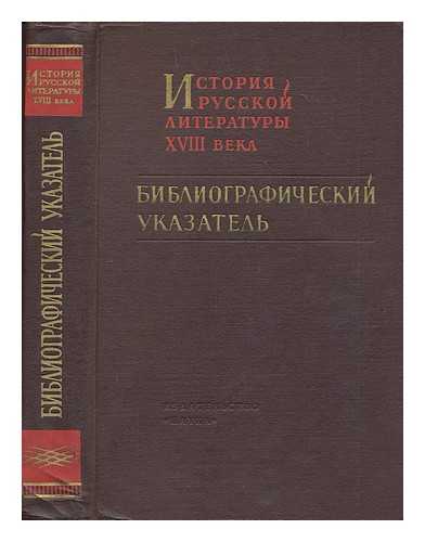 USSR ACADEMY OF SCIENCES INSTITUTE OF RUSSIAN LITERATURE - Istoriya Russkoy Literatury Veka Bibliograficheskiy Ukazatel. [History of the century: Russian Literature. Bibliographic Index. Language: Russian]