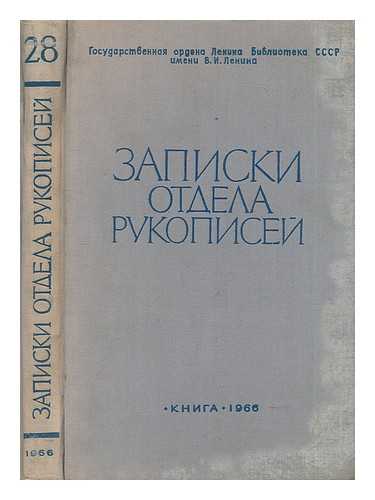 IZDATEL'STVO KNIGA MOSKVA - Zapiski Otdela rukopisey: gosudarstvennaya ordena lenina biblioteka sssr imeni V. I. lenina [Notes of the Manuscript Division: Order of Lenin State Library of the USSR Lenin. Language: Russian]