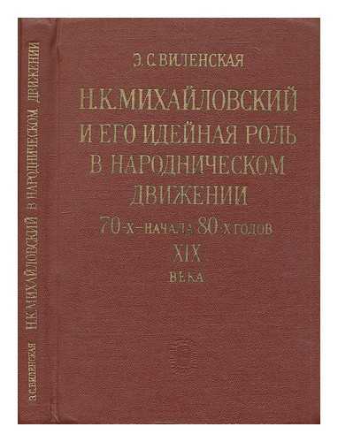 VILENSKAYA, Z. S. - N. K. mikhaylovskiy i yego ideynaya rol' v narodnicheskom dvizhenii 70-kh-nachala 80-khgodov xix veka [N. K. Mikhailovsky and its ideological role in the populist movement of the '70s and the beginning of the 80s century. Language: Russian]