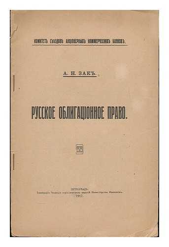 SAKK, ALEKSANDER NAHUM - Russkoye Obligatsionnoye Pravo / A. S. Sakk [Language: Russian]