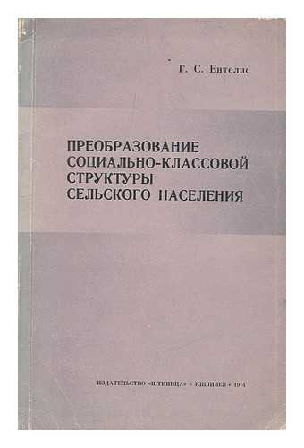 YENTELIS, G. S. - Preobrazovaniye Sotsial'no-Klassovoy Struktury Sel'skogo Naselen [Transformation of the social class structure of the rural population. Language: Russian]