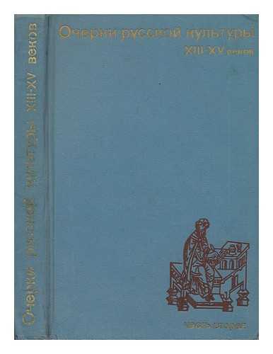 REDAKTSIONNAYA KOLLEGIYA (MOSKOVSKOGO) - Ocherki russkoy xiii-xv vekov [Essays on Russian xiii-xv Ages. Language: Russian]