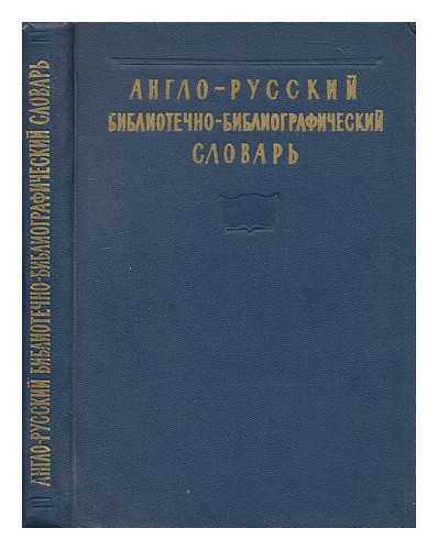 SOSTAVITEL' M. H. SARINGULIAN OTREDAKTIROVAL P. H. KANNAOV I V. V. POPOV - Angliyskiy russkiy slovar' bibliotechnykh i bibliograficheskikh terminov [English Russian dictionary of library and bibliographic terms. Language: Russian]