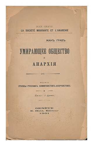GRAVE, JEAN (1854-1939) - Umirayushcheye Obshchestvo i Anarkhiya [The dying society and anarchy. Language: Russian]
