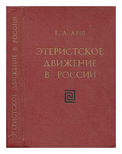 ARSH, G. A. - Eteristskoye Dvizheniye V Rossii [Movement in Russia. Language: Russian]