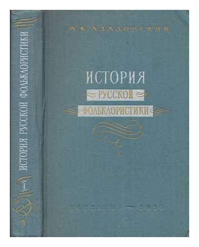 AZADOVSKIY, M. K. - Istoriya Russkoy Fol'kloristiki [The history of Russian folklore. Language: Russian]