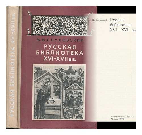 SLUKHOVSKY, MIKHAIL IVANOVICH - Russkaya biblioteka XVI-XVII vv. [Russian libraries of the 16th and 17th centuries. Language: Russian]