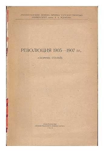 BOVYKIN, VALERII IVANOVICH [ET AL.] - Revolyutsiya 1905-1907 gg. (Sbornik Statey) [The Revolution of 1905-1907. (Collection of Articles). Language: Russian]