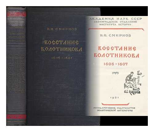 SMIRNOV, IVAN IVANOVIC ; INSTITUT ISTORII SSSR (URSS) - Vosstaniye Bolotnikova, 1606-1607 [Bolotnikov rebellion, 1606-1607. Language: Russian]