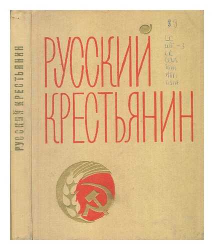 BORISOV, YA. - Russkiy Krest'yanin. Doroga v novyy Mir. Idet Revolyutsiya [Russian Peasant. The Road to the New World. There is a revolution. Language: Russian]