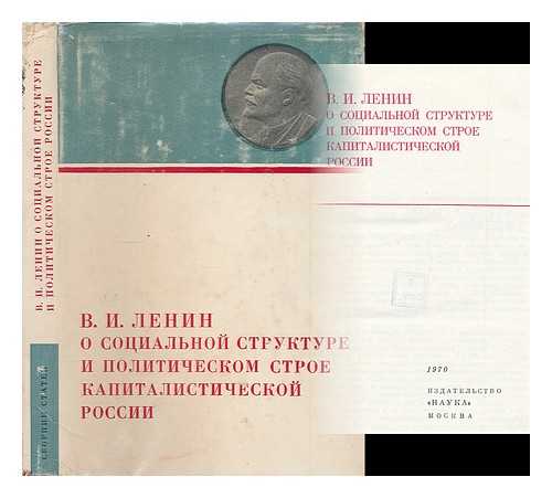 VOLIN, M. S. ;  INSTITUT ISTORII SSSR (AKADEMIYA NAUK SSSR) - V. I. Lenin o sotsial'noy strukture i politicheskom stroye kapitalisticheskoy Rossii [Lenin and the social structure and political system of capitalist Russia. Language: Russian]