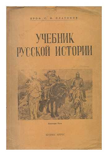 S. F. PLATONOV, PROF. - Uchebnik Russkoy Istorii [Tutorial: Russian Stories. Language: Russian]