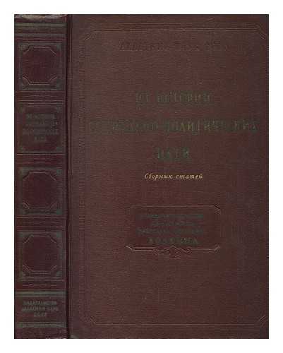 AKADEMIYA NAUK SSSR. MOSKVA - Iz Istorii Sotsial'no politicheskikh idey; K Semidesyatipyatiletiyu Akademika Vyacheslava Petrovicha Volgina [Stories of Social and Political Ideas. Language: Russian]