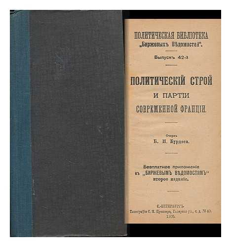 BURDESA, B. I. - Politicheskiy stroy i partii sovremennoy Frantsii [The political system and parties of modern France. Language: Russian]