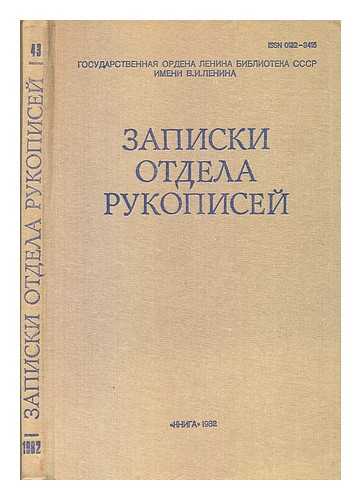 KNIGA: MOSKVA - Zapiski Otdela Rukopisoy  Vypusk 43 [Notes of the Department of Manuscripts Issue 43. Language: Russian]