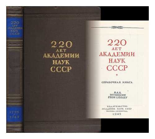 AKADEMII NAUK SSSR - 220 let Akademii Nauk SSSR : spravochnaya kniga [220 years of the Academy of Sciences of the USSR. Language: Russian]