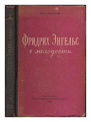 SEREBRYALOV, M. V. - Fridrikh Engel's v Molodosti [Friedrich Engel's Youth. Language: Russian]