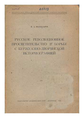 SHAKHNAZAROV, I. D. - Russkoye revolyutsionnoye prosvetitel'stvo v bor'be s burzhuazno-dvoryanskoy istoriografiyey. [Russian revolutionary enlightenment in the struggle against bourgeois-aristocratic historiography. Language: Russian]