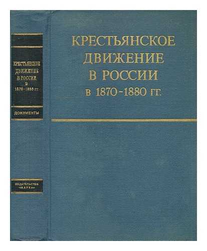 ZAYONCHKOVSKOGO, P. A. - Krest'yanskoye Dvizheniye V Rossii. Sbornik Dokumentov 1870 - 1880 [Peasant Movement in Russia. Collection of Documents. Language: Russia]