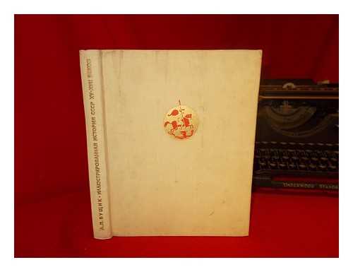 BUSHCHIK, P. P. - Illyustrirovannaya Istoriya SSSR xv-xvii vv [An Illustrated History of the USSR xv-xvii centuries. Language: Russian]