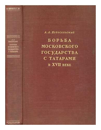 NOVOSEL'SKIY, A. A. - Bor'ba moskovskogo gosudarstva s tatarami v Pervoy xvii Polovine xvii veka [The struggle of the Moscow State with the Tatars in the first half of the century 17th century. Language: Russian]