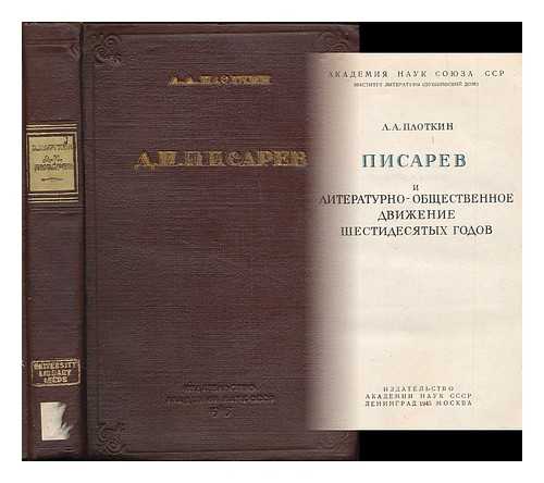 PLOTKIN, L. A. - Pisarev i literaturno-obshchestvennoye dvizheniye shestidesyatykh godov. [Pisarev and the literary and social movement of the sixties. Language: Russian]