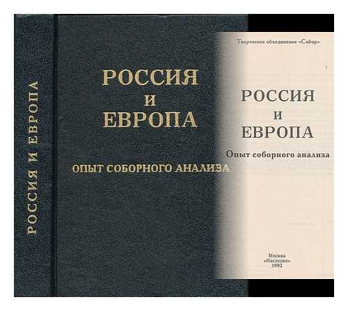 Tulaev, P. V. - Rossia i Evropa [Russia and Europe: Russia and Europe: The experience of conciliar analysis. Language: Russian]