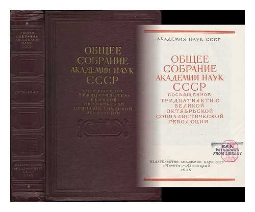 AKADEMII NAUK SSSR - Obshcheye sobraniye Akademii Nauk SSSR. Posvyashchennoye tridtsatiletiyu velikoy Oktyabr'skoy sotsialisticheskoy revolyutsiii [The General Assembly of the Academy of Sciences of the USSR... 1947. Language: Russian]