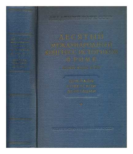 AKADEMIYA NAUK SSSR (RUSSIA). INSTITUT ISTORII. MOSKVA - Desyatyy mezhdunarodnyy kongress istorikov v Rime, sentyabr' 1955 g. Doklady sovetskoy delegatsii [Tenth International Congress of Historians in Rome, September 1955 Reports of the Soviet delegation. Language: Russian]