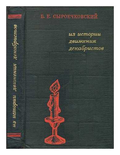 SYROECHKOVSKY, B. E. - Iz Istorii dvizheniya dekabristov [Stories of the Decembrist movement. Language: Russian]