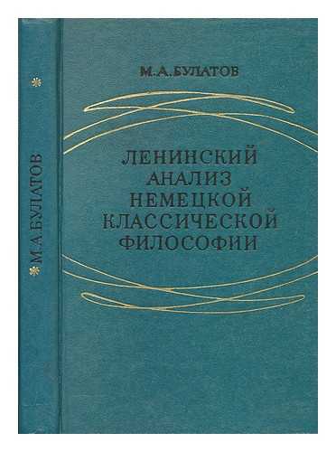 BULATOV, M. A. - Leninskiy analiz nemetskoy klassicheskoy Filosofii [Lenin's analysis of German classical philosophy. Language: Russian]