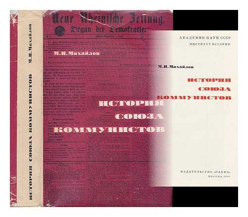 MIKHAILOV, MIKHAIL IVANOVICH - Istoriya soyuza kommunistov. [History of the Communist League. Language: Russian]