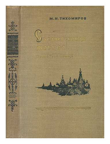 TIKHOMIROV, M. N. - Srednevekovaya Moskva v xiv - xv vekakh [Medieval Moscow. Language: Russian]