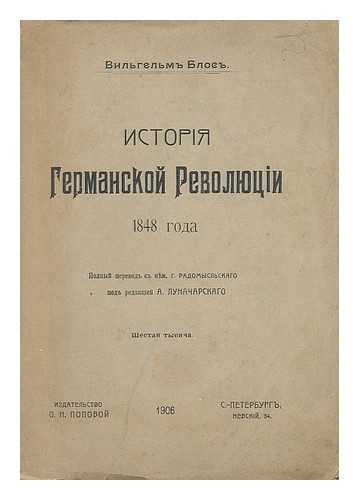 LUNACHARSKOGO, A. (POD REDAKTSIYEY) - Vil'gel'm blos Wilhelm Blos. Istoriya germanskoy Revolyutsii 1848 Goda [The history of the German Revolution of 1848. Language: Russian]