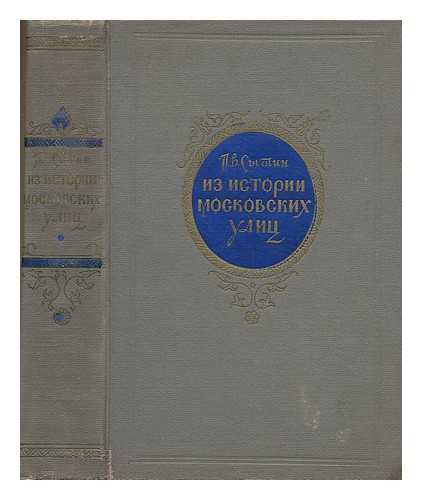 SYTIN, L. B. - Iz istorii moskovskikh ulits [Stories from the streets of Moscow. Language: Russian]