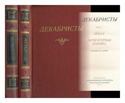 ORLOV, VA. (SOSTAVIL) - Dekabristy Poeziya. Antologiya v dvukh tomakh [Decembrists Poetry. Complete in 2 volumes. Language: Russian]