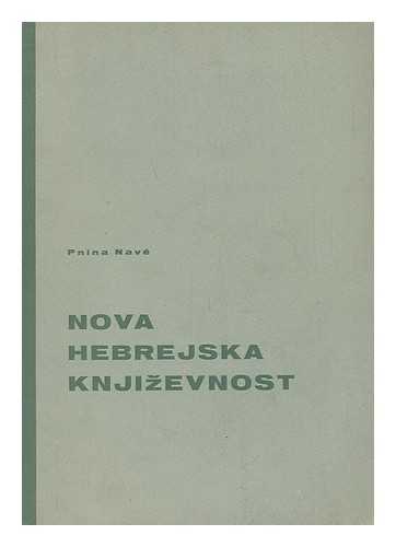 NAVE, PNINA - Nova Hebrejska knjizevnost [New Hebrew Literature. Language: Serbian]