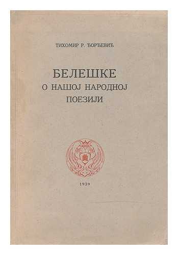 DORDEVIC, TIHOMIR R. - Beleske o nasoj narodnoj poeziji [Notes about our folk poetry. Language: Serbian]